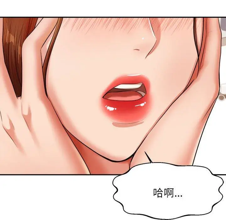 漫画《老师的课外教学》第18话第57张图
