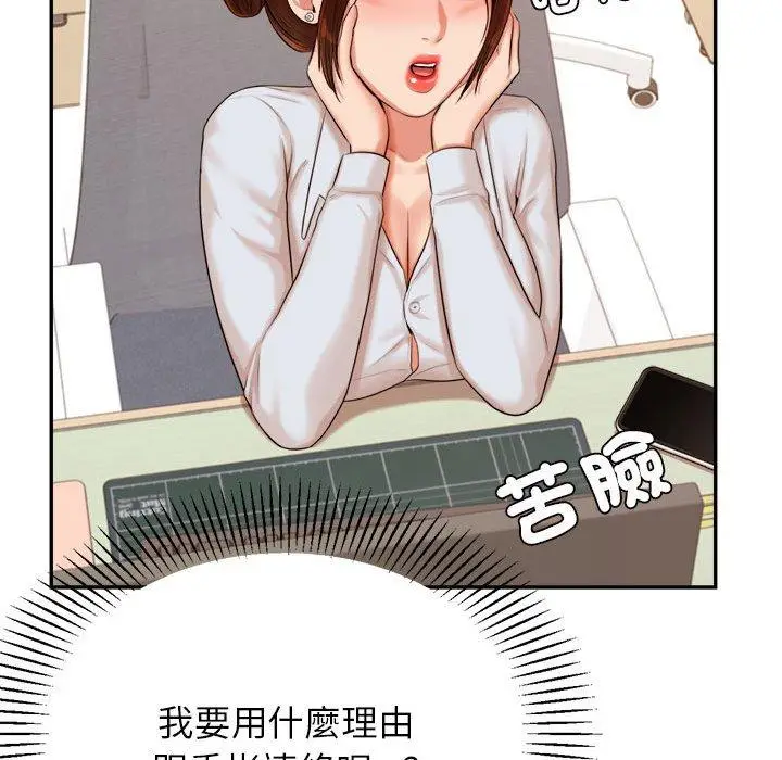 漫画《老师的课外教学》第18话第59张图