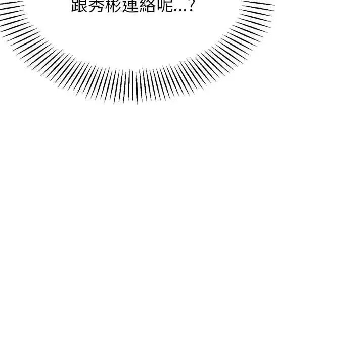 漫画《老师的课外教学》第18话第60张图