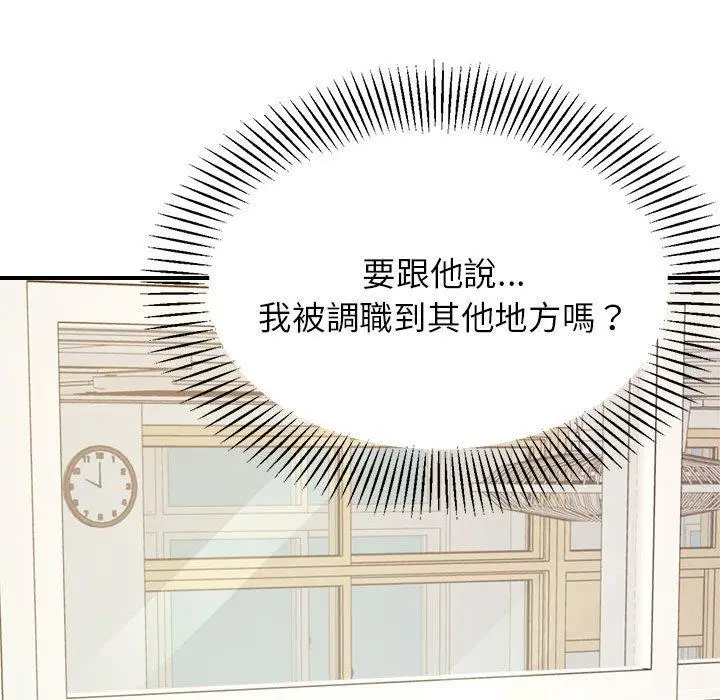 漫画《老师的课外教学》第18话第61张图