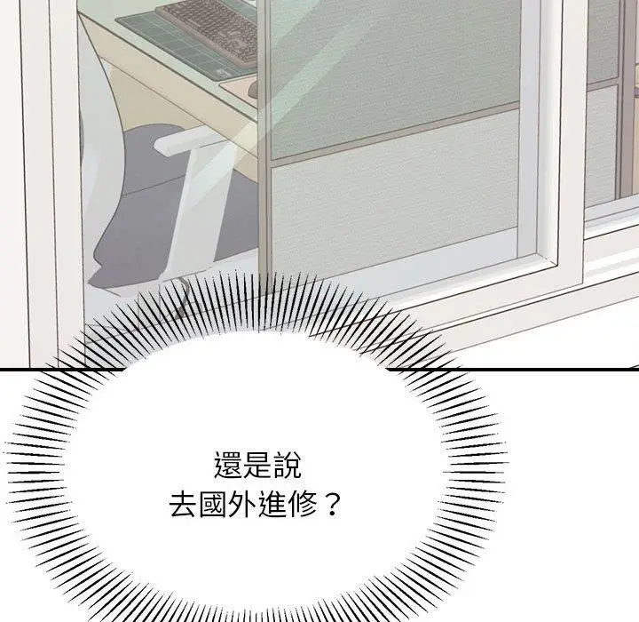 漫画《老师的课外教学》第18话第63张图