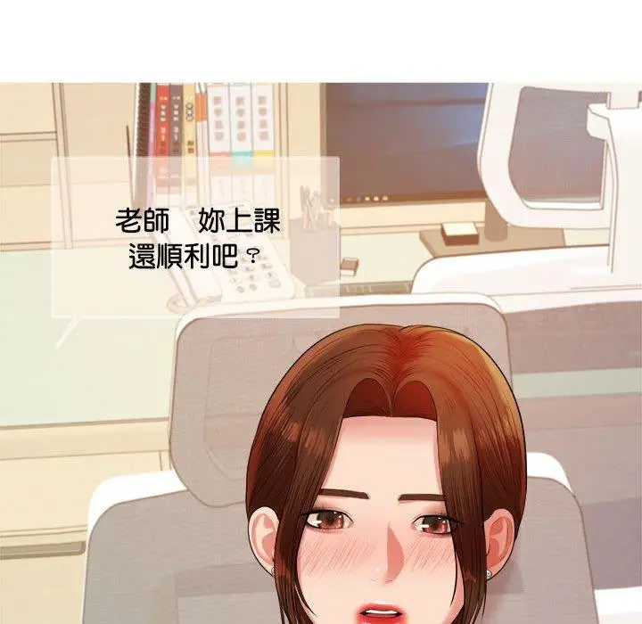 漫画《老师的课外教学》第18话第66张图
