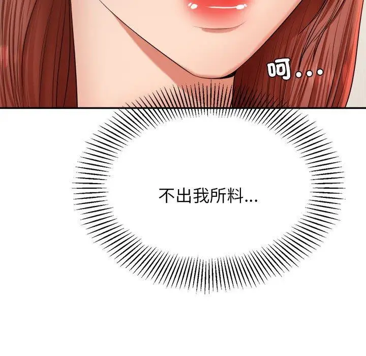 漫画《老师的课外教学》第18话第7张图