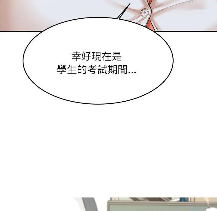 漫画《老师的课外教学》第18话第71张图