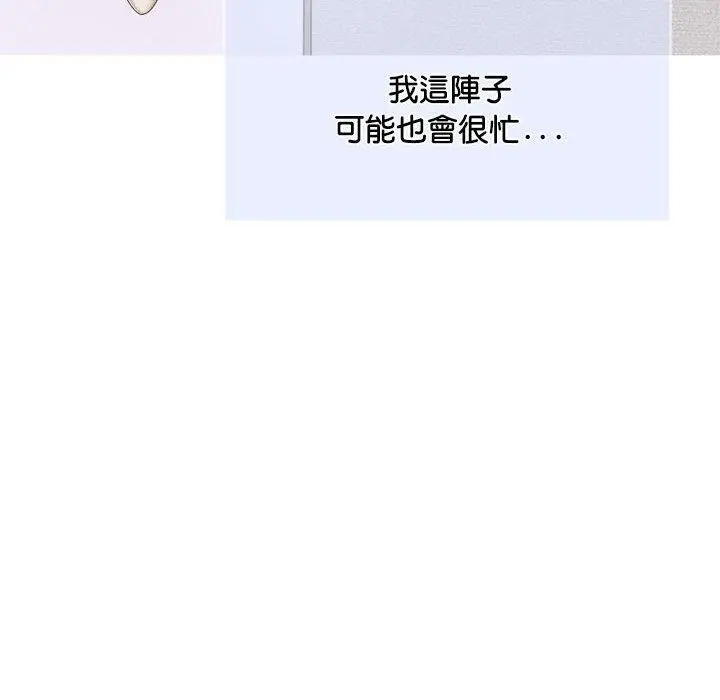 漫画《老师的课外教学》第18话第74张图