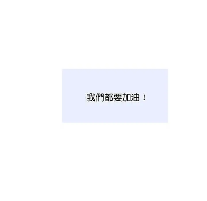 漫画《老师的课外教学》第18话第75张图