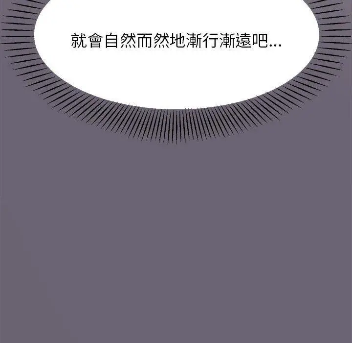 漫画《老师的课外教学》第18话第83张图