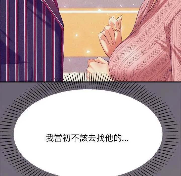 漫画《老师的课外教学》第18话第86张图