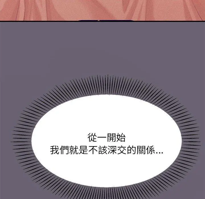 漫画《老师的课外教学》第18话第92张图