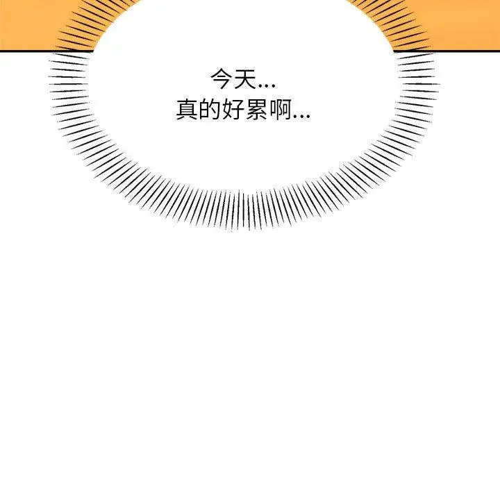 漫画《老师的课外教学》第20话第114张图
