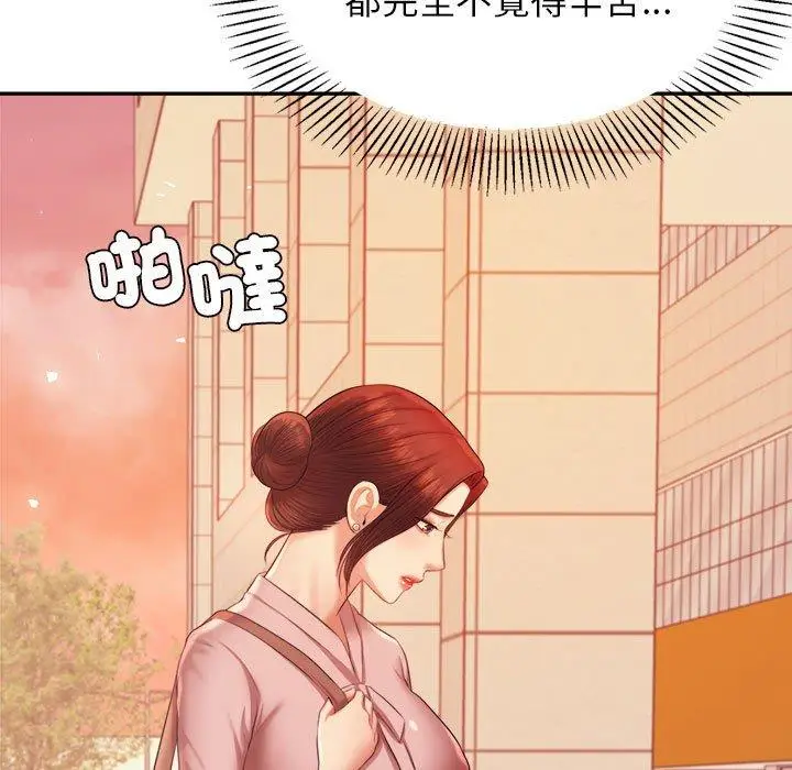 漫画《老师的课外教学》第20话第116张图