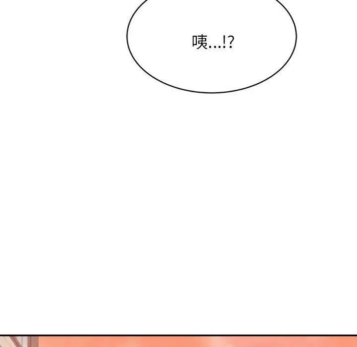 漫画《老师的课外教学》第20话第122张图