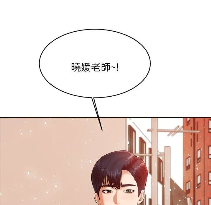 漫画《老师的课外教学》第20话第125张图