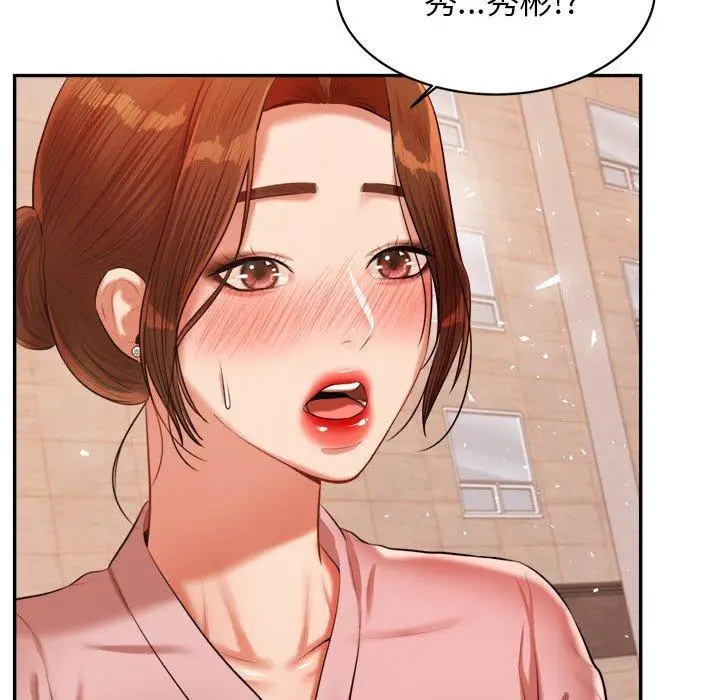 漫画《老师的课外教学》第20话第130张图