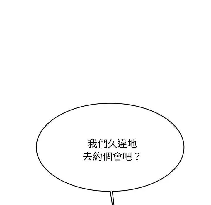 漫画《老师的课外教学》第20话第132张图