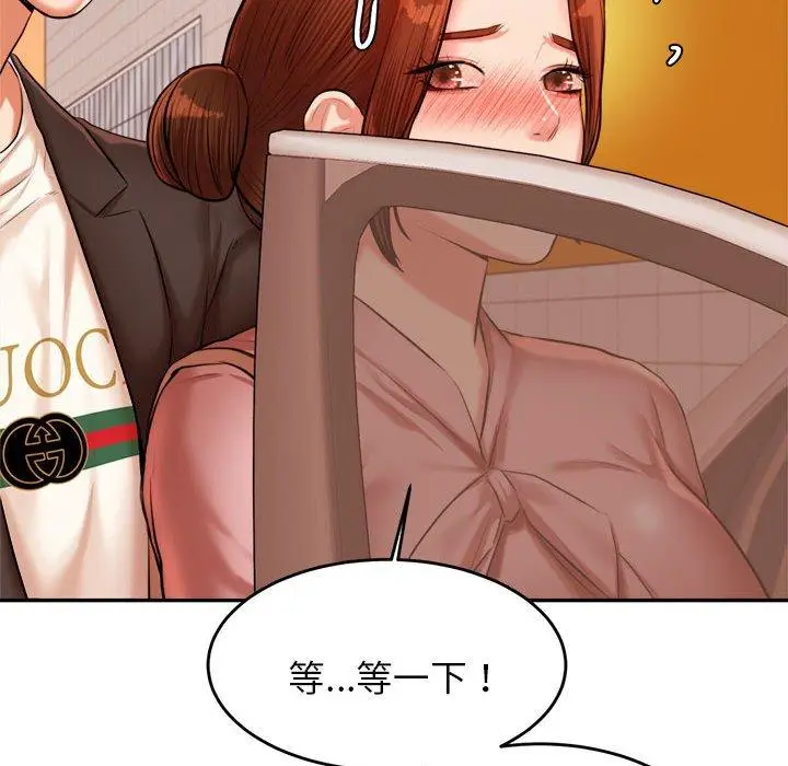 漫画《老师的课外教学》第20话第139张图