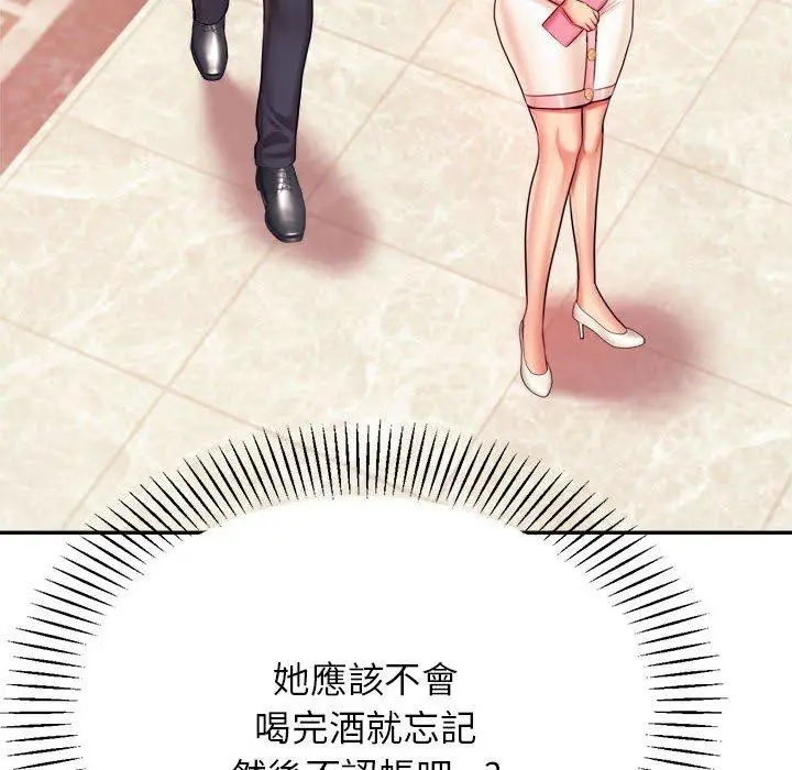 漫画《老师的课外教学》第20话第14张图