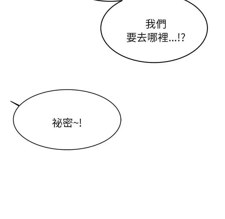 漫画《老师的课外教学》第20话第140张图
