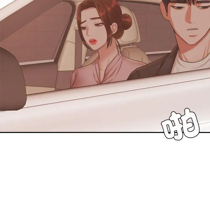 漫画《老师的课外教学》第20话第142张图