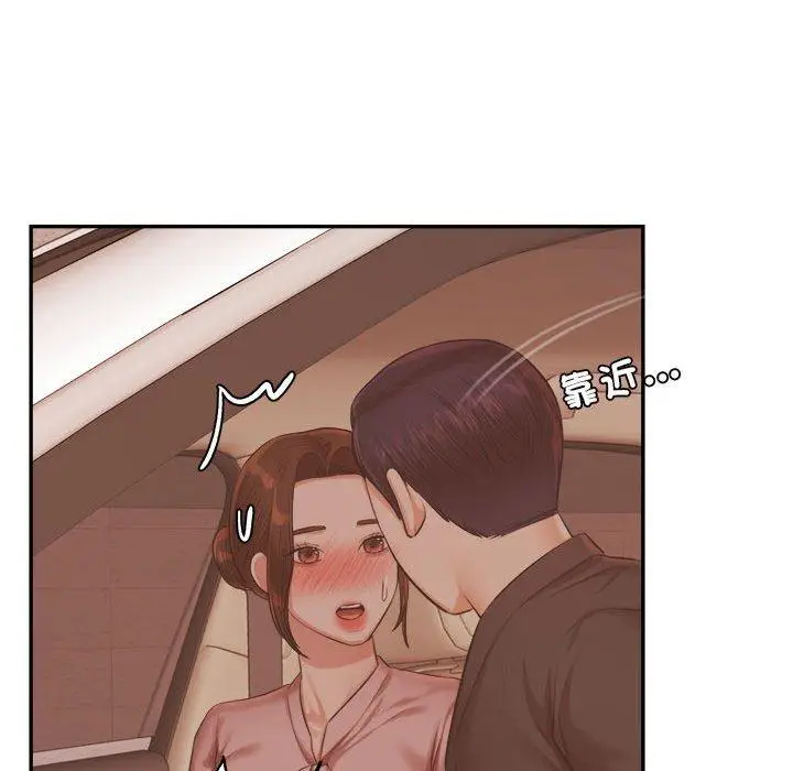 漫画《老师的课外教学》第20话第143张图