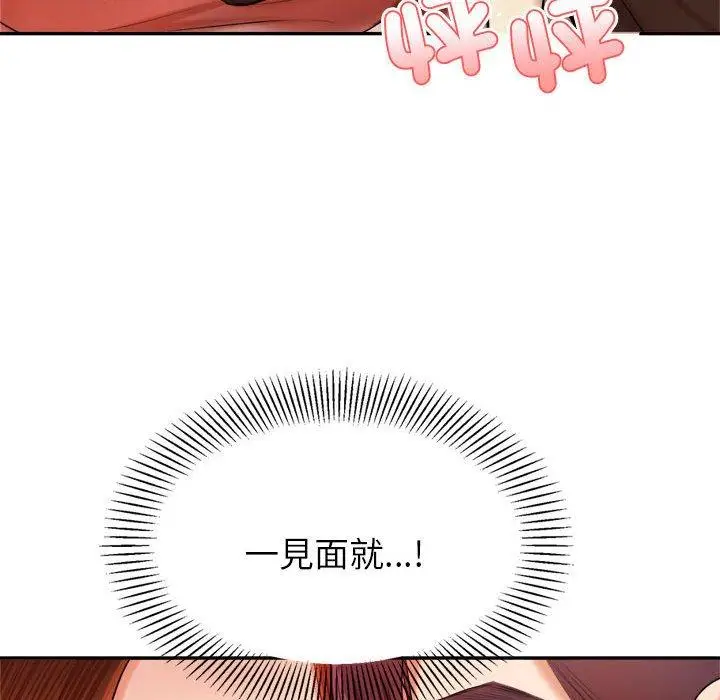漫画《老师的课外教学》第20话第147张图
