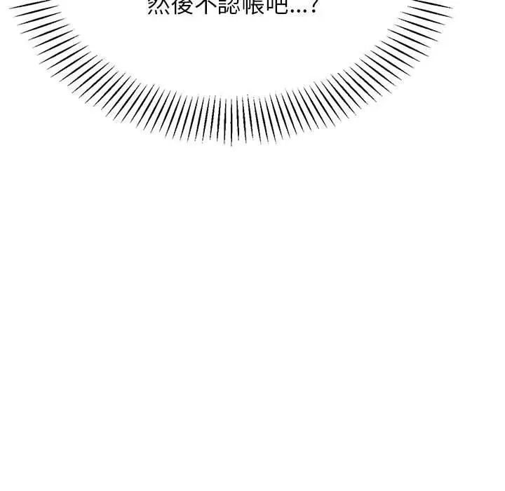 漫画《老师的课外教学》第20话第15张图