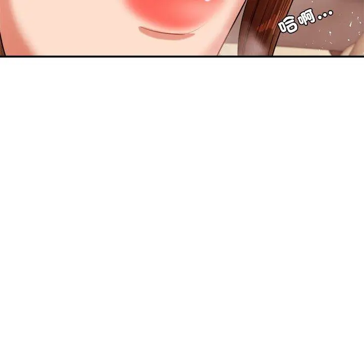 漫画《老师的课外教学》第20话第150张图