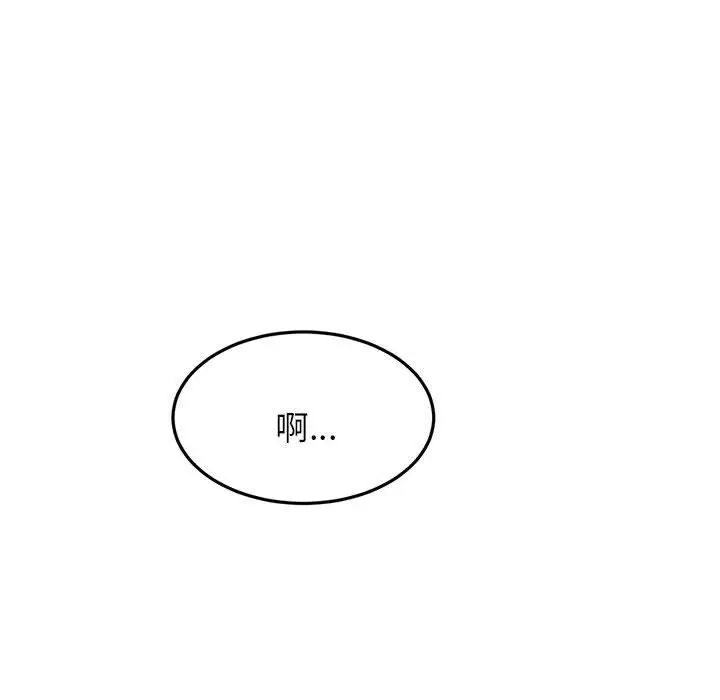 漫画《老师的课外教学》第20话第153张图