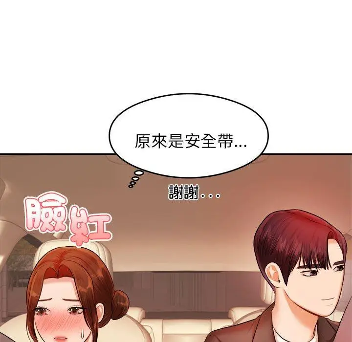 漫画《老师的课外教学》第20话第154张图