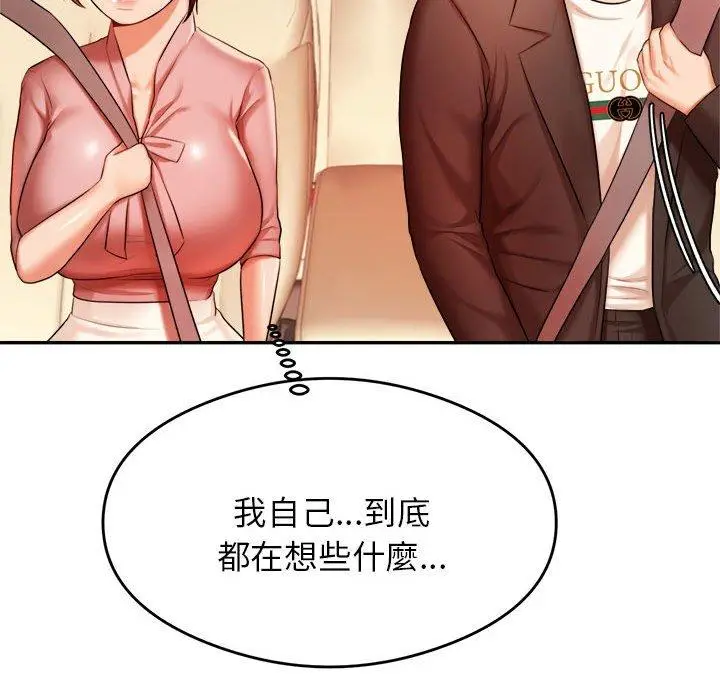 漫画《老师的课外教学》第20话第155张图