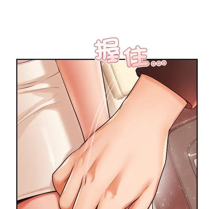 漫画《老师的课外教学》第20话第157张图