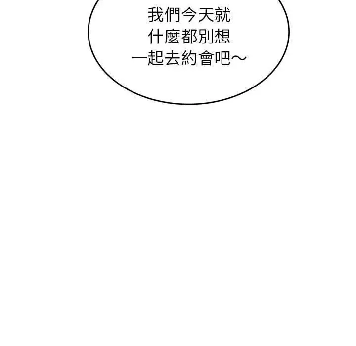 漫画《老师的课外教学》第20话第161张图