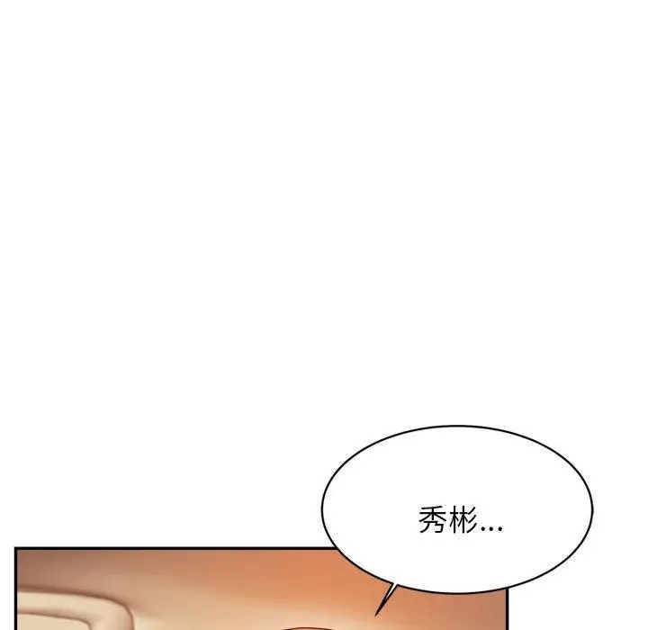 漫画《老师的课外教学》第20话第162张图