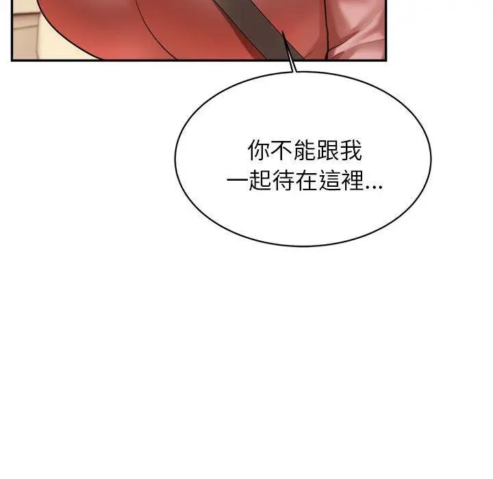 漫画《老师的课外教学》第20话第164张图