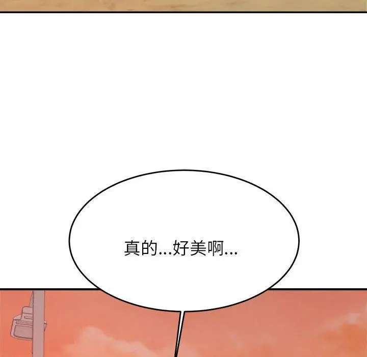 漫画《老师的课外教学》第20话第176张图