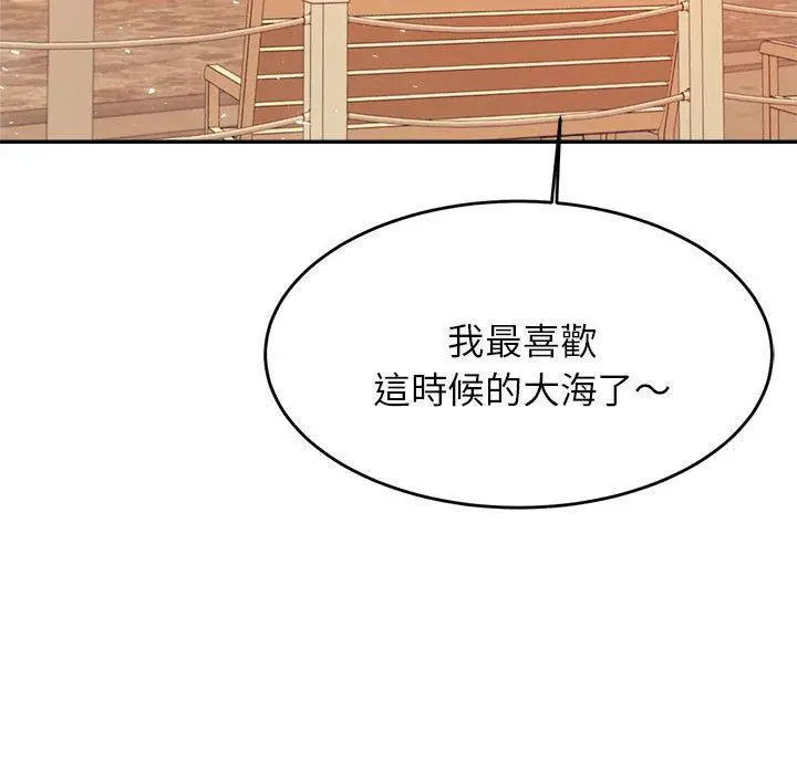 漫画《老师的课外教学》第20话第178张图