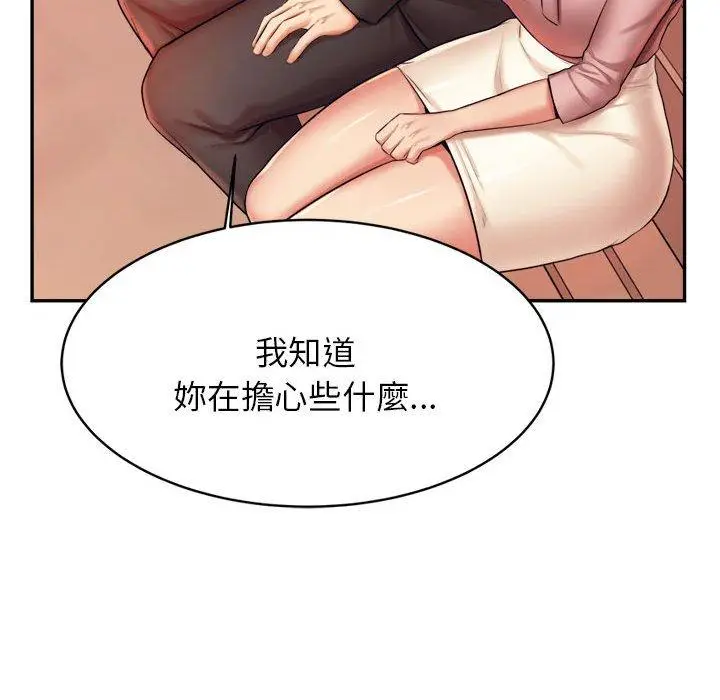 漫画《老师的课外教学》第20话第181张图