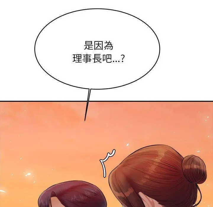 漫画《老师的课外教学》第20话第183张图