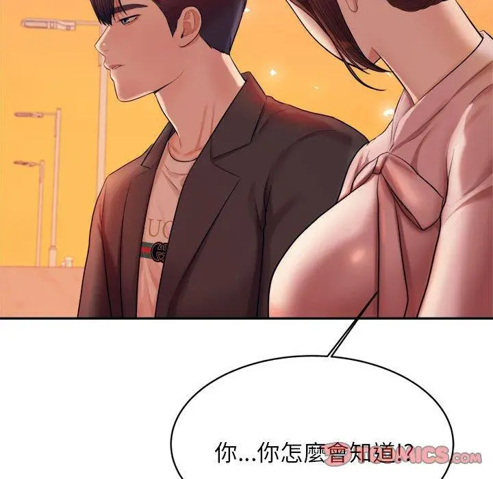 漫画《老师的课外教学》第20话第184张图