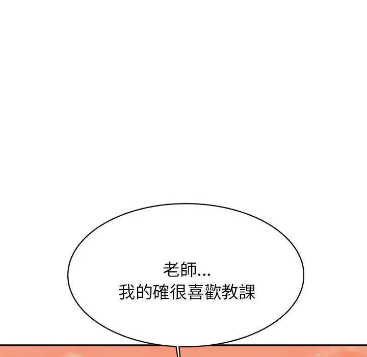 漫画《老师的课外教学》第20话第186张图
