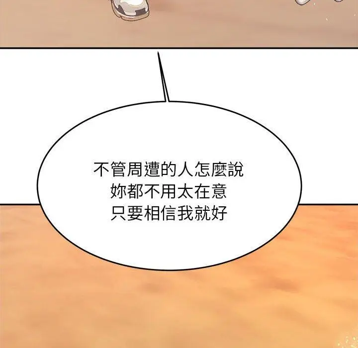 漫画《老师的课外教学》第20话第193张图