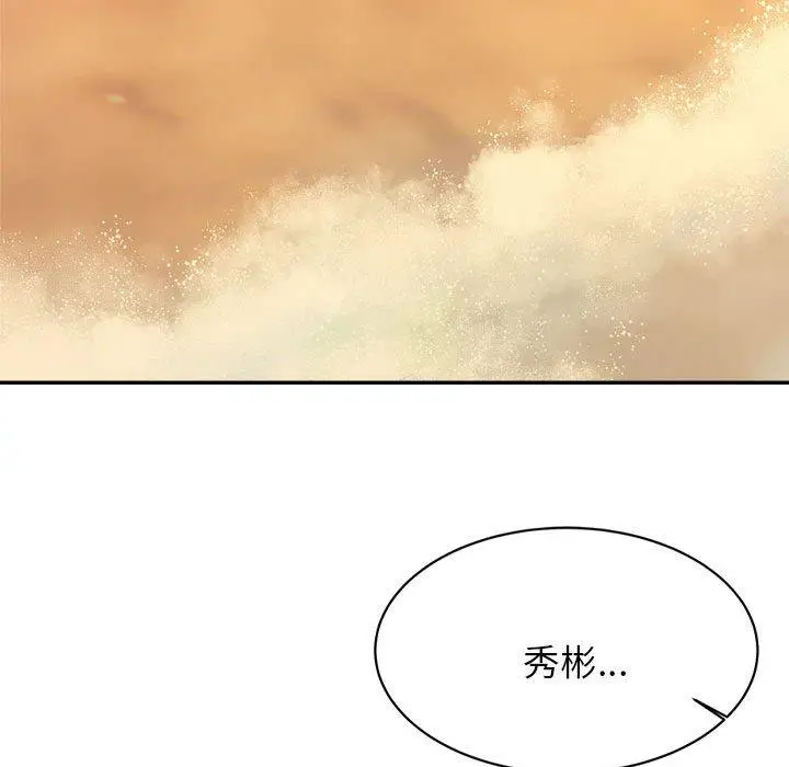 漫画《老师的课外教学》第20话第194张图