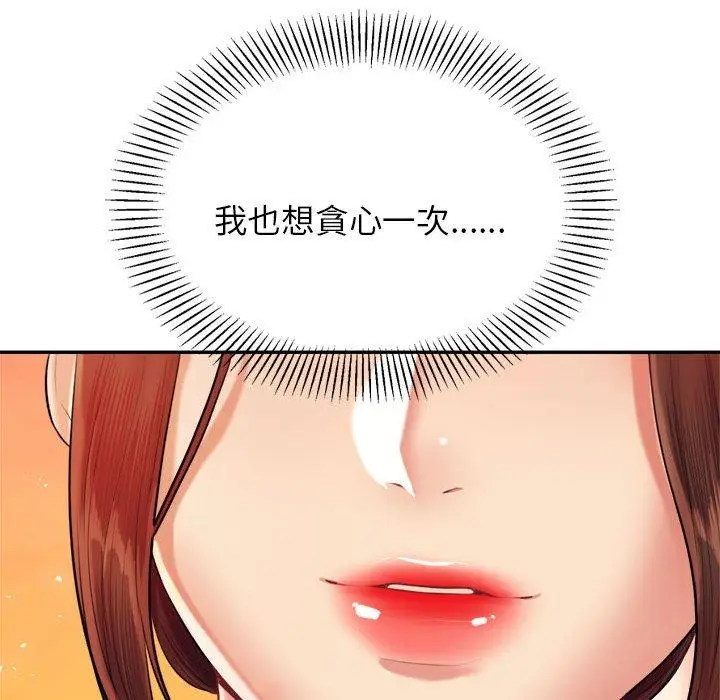 漫画《老师的课外教学》第20话第200张图