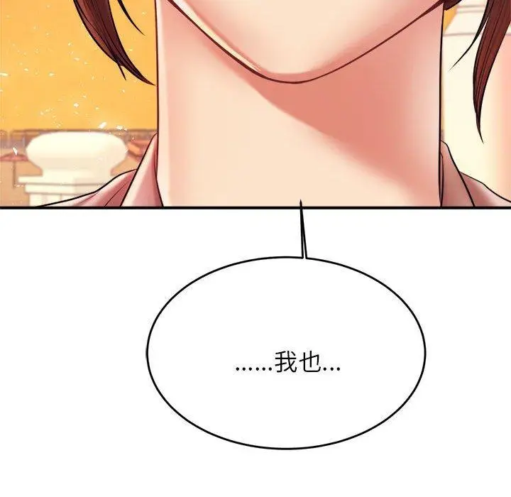漫画《老师的课外教学》第20话第201张图