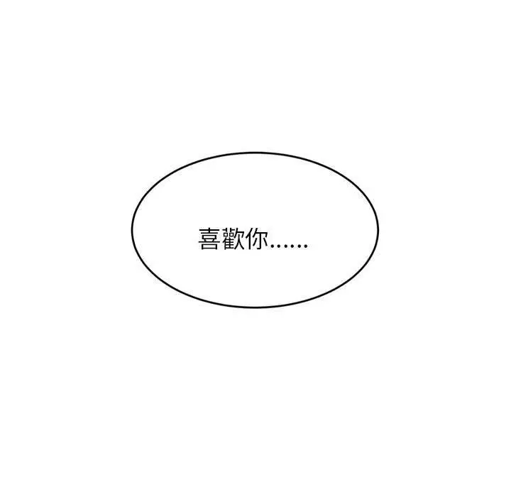 漫画《老师的课外教学》第20话第202张图