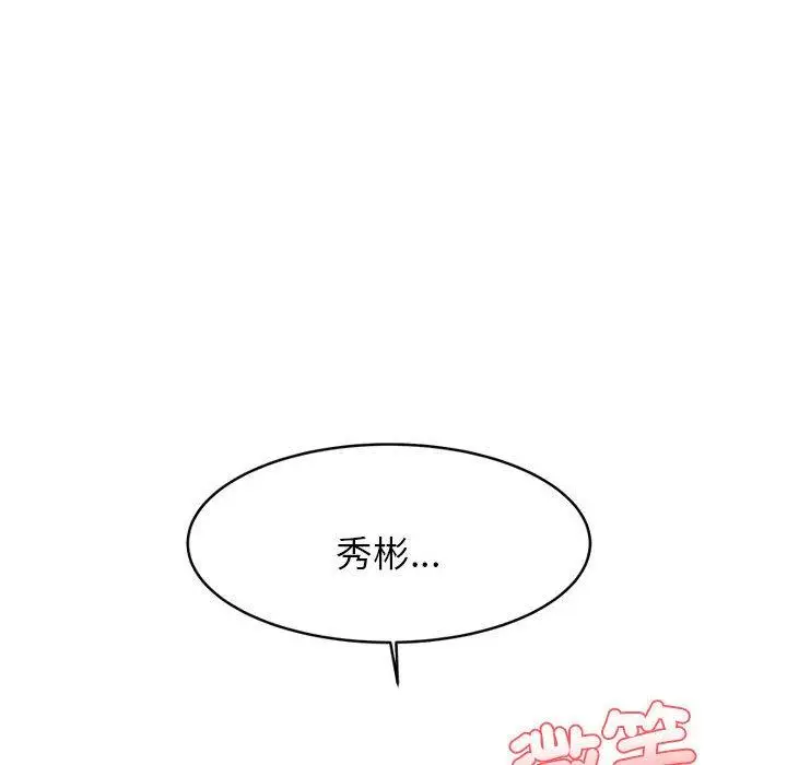 漫画《老师的课外教学》第20话第203张图