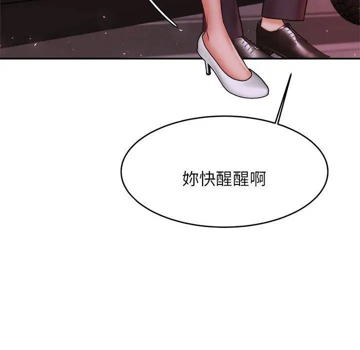 漫画《老师的课外教学》第20话第34张图