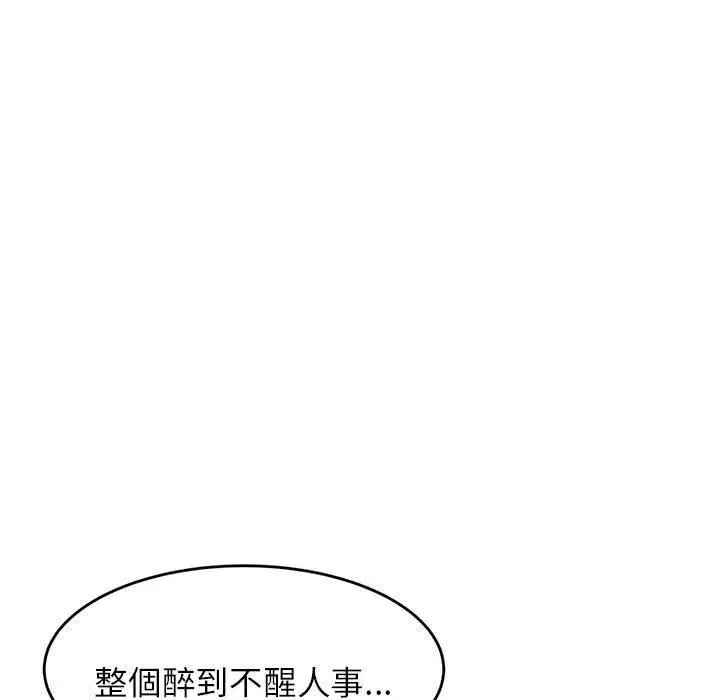 漫画《老师的课外教学》第20话第35张图