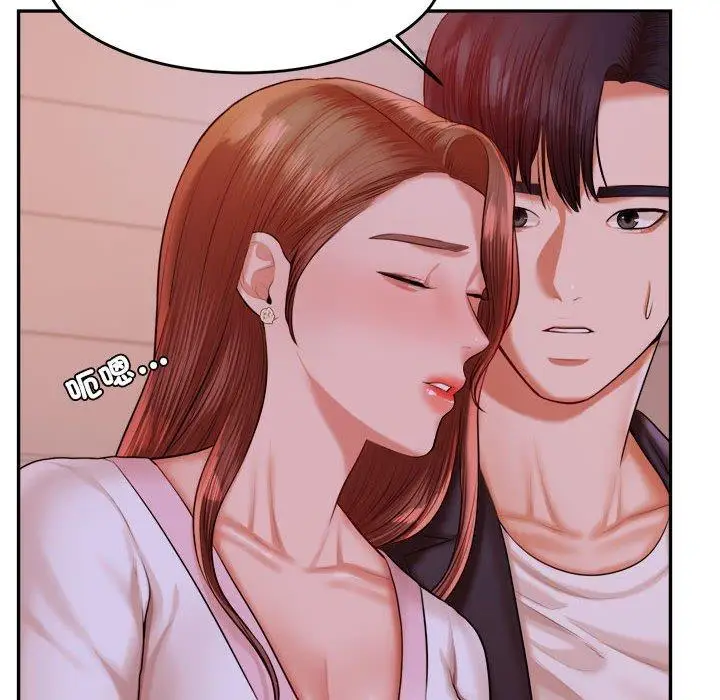漫画《老师的课外教学》第20话第36张图