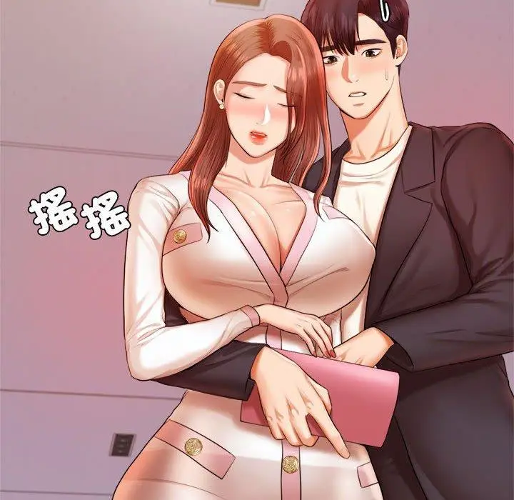 漫画《老师的课外教学》第20话第42张图